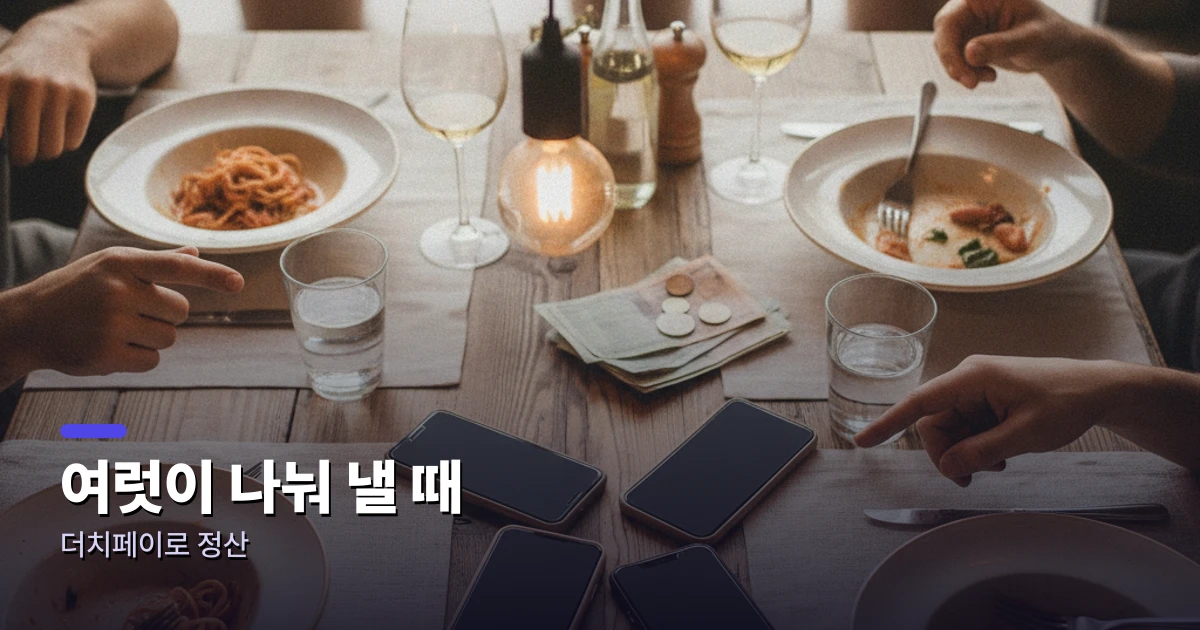 채팅방의 + 메뉴에서 '송금'을 누르면 바로 보낼 수 있어요
